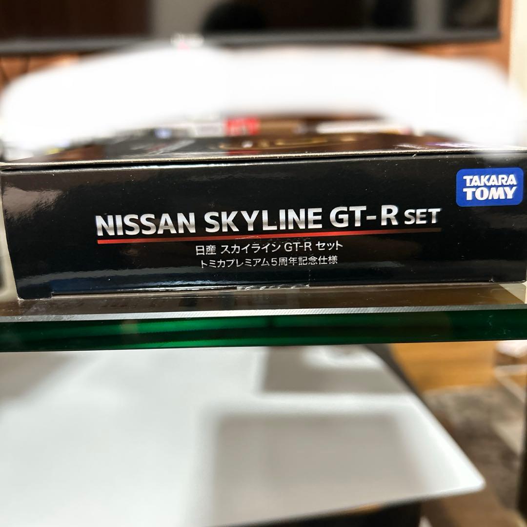 【未開封】トミカプレミアム 5周年記念 GT-Rセット 32/33/34 箱付