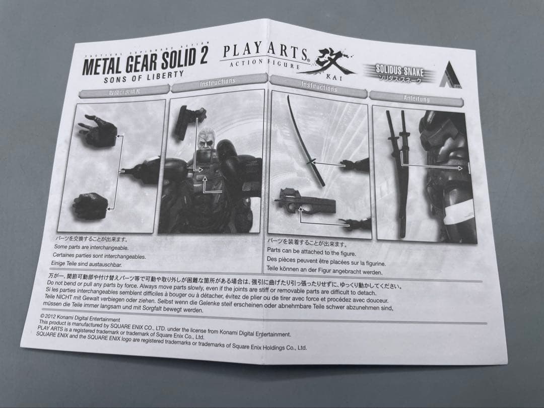 PLAY ARTS改 ソリダス・スネーク メタルギアソリッド 箱傷み