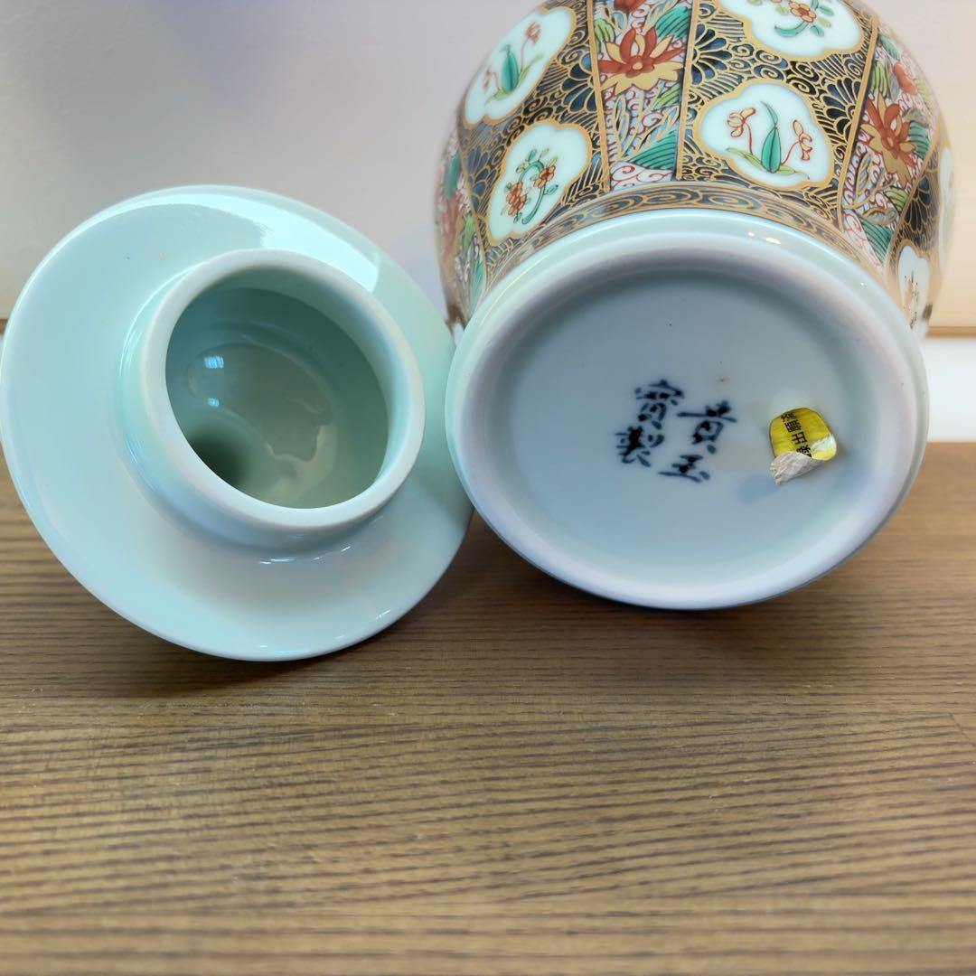 【SALE】有田焼 貴玉賓製 古伊万里更紗 沈香壺 蓋付き壺 金襴手 金彩