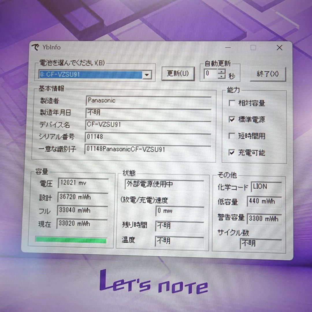 Windowsノート本体 Panasonic CF-LX6 i5 8G SSD256G DVD 14FHD