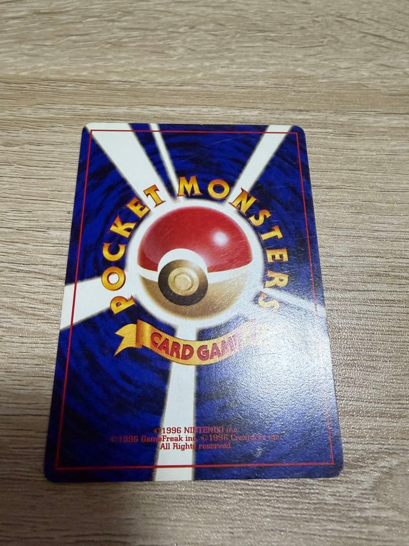 ポケモンカード　ライチュウ　旧裏