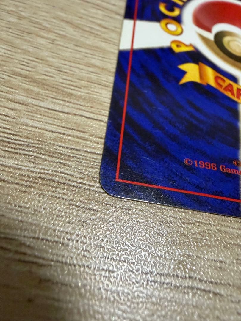 ポケモンカード　ライチュウ　旧裏