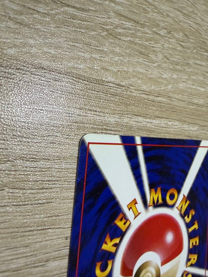 ポケモンカード　ライチュウ　旧裏