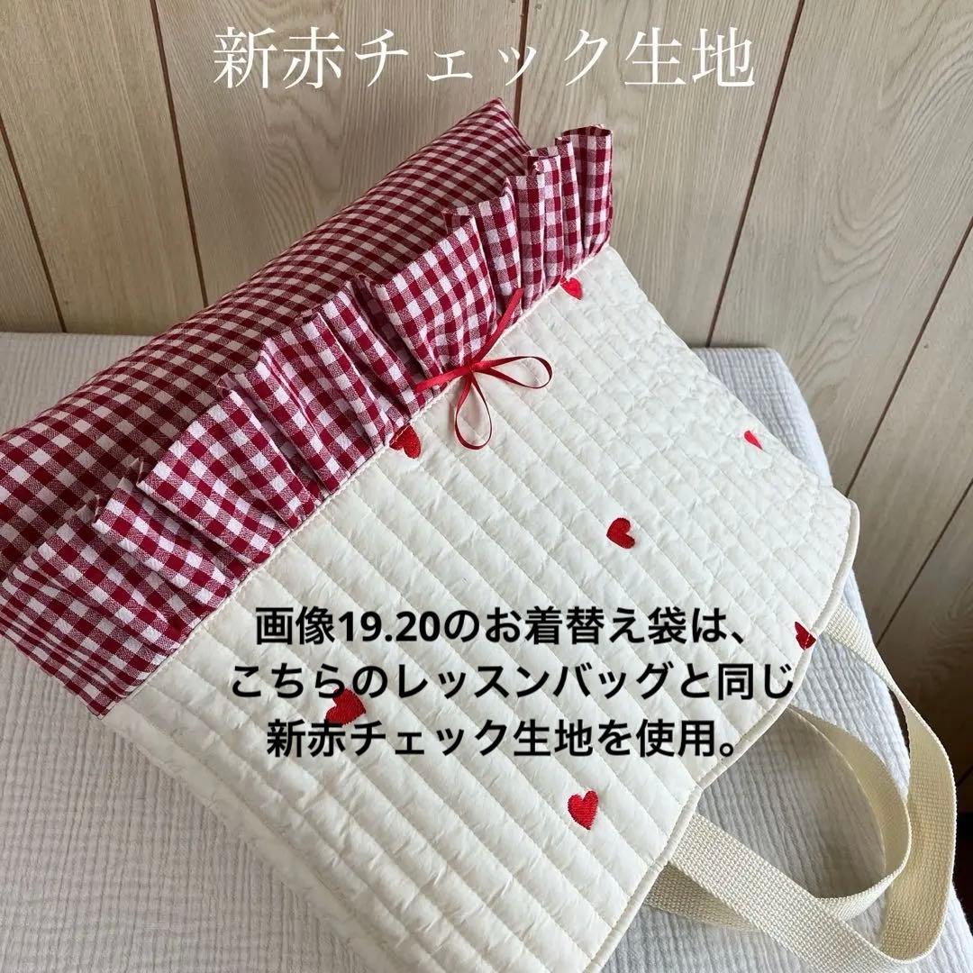 レッド ハート チェック ランチョンマット お弁当袋 給食袋 コップ袋 赤 巾着