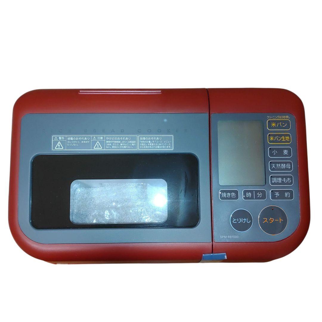 サンヨー　ゴパン　ライスブレッドクッカー　ホームベーカリー　SPM-RB1000