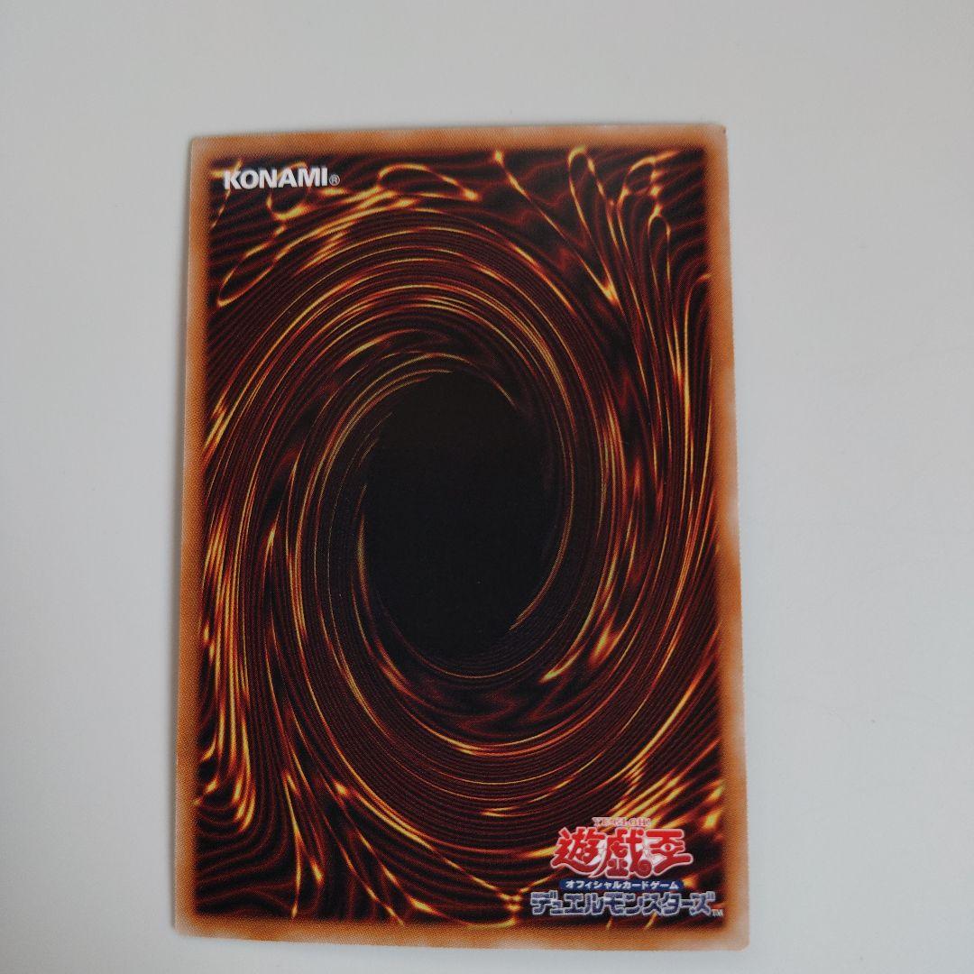 調和ノ天救竜　レリーフ　キラーチューン