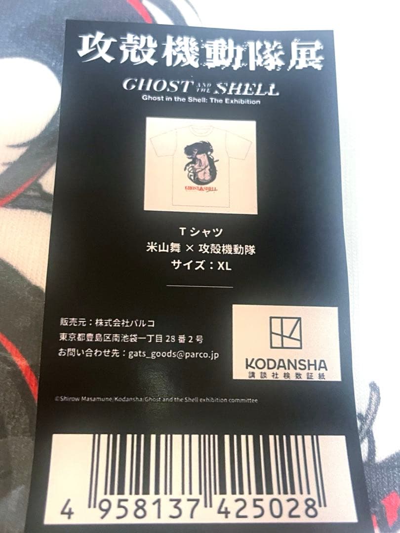 【新品未開封】攻殻機動隊展 米山舞 コラボ 限定Tシャツ【XLサイズ】