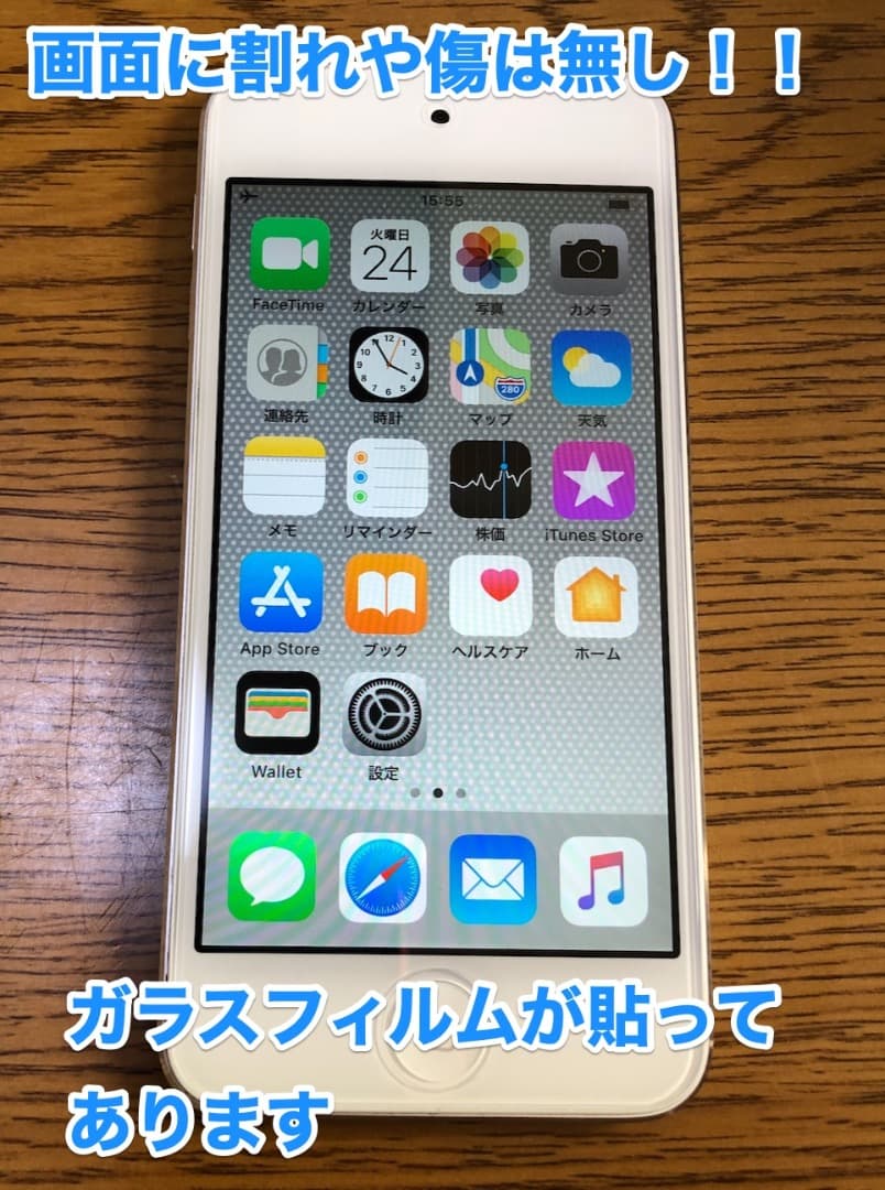 Apple iPod touch 6 世代 MKHX2J/A ①