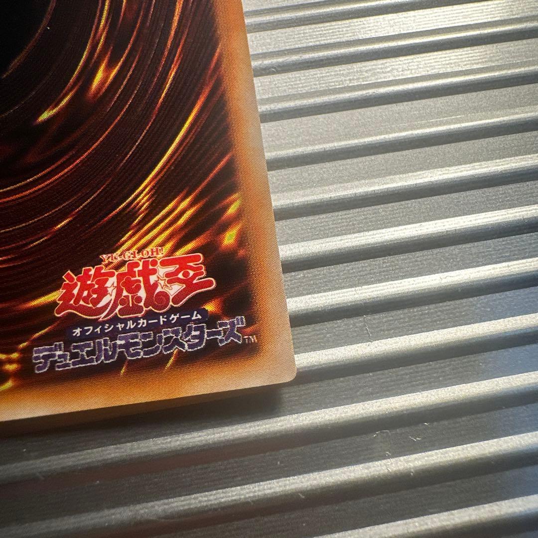 遊戯王　レッドアイズブラックドラゴン　2期　ウルトラレア　美品