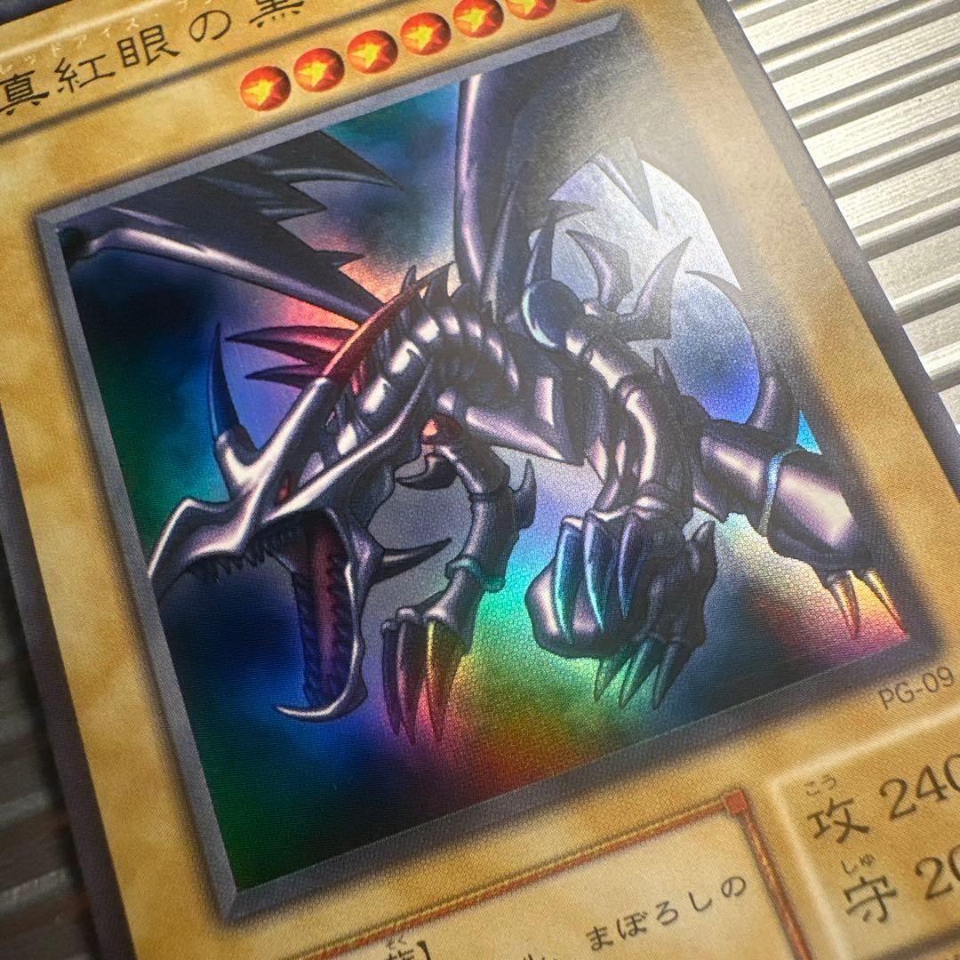 遊戯王　レッドアイズブラックドラゴン　2期　ウルトラレア　美品