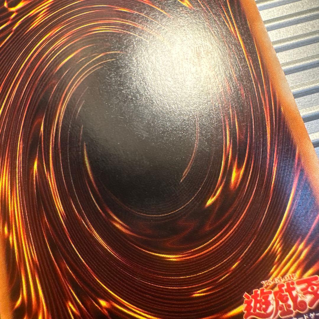 遊戯王　レッドアイズブラックドラゴン　2期　ウルトラレア　美品