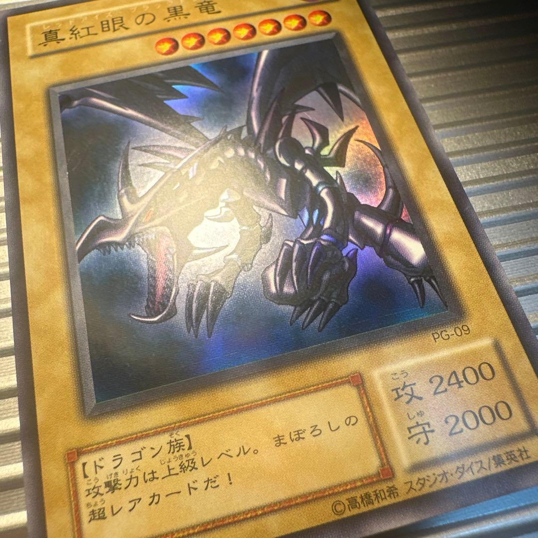 遊戯王　レッドアイズブラックドラゴン　2期　ウルトラレア　美品