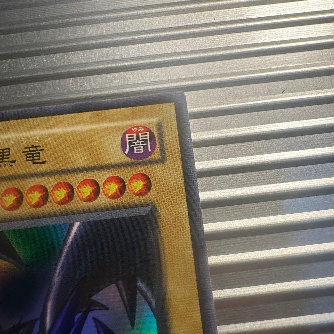 遊戯王　レッドアイズブラックドラゴン　2期　ウルトラレア　美品