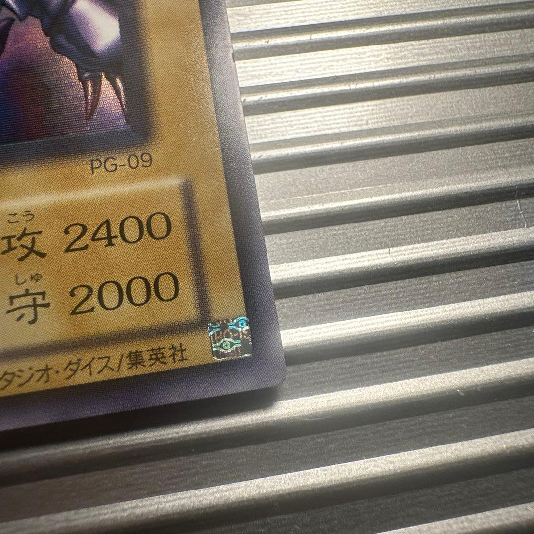 遊戯王　レッドアイズブラックドラゴン　2期　ウルトラレア　美品