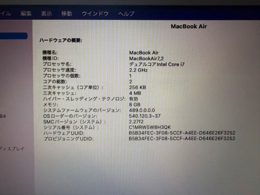 Apple MacBook air 13インチ