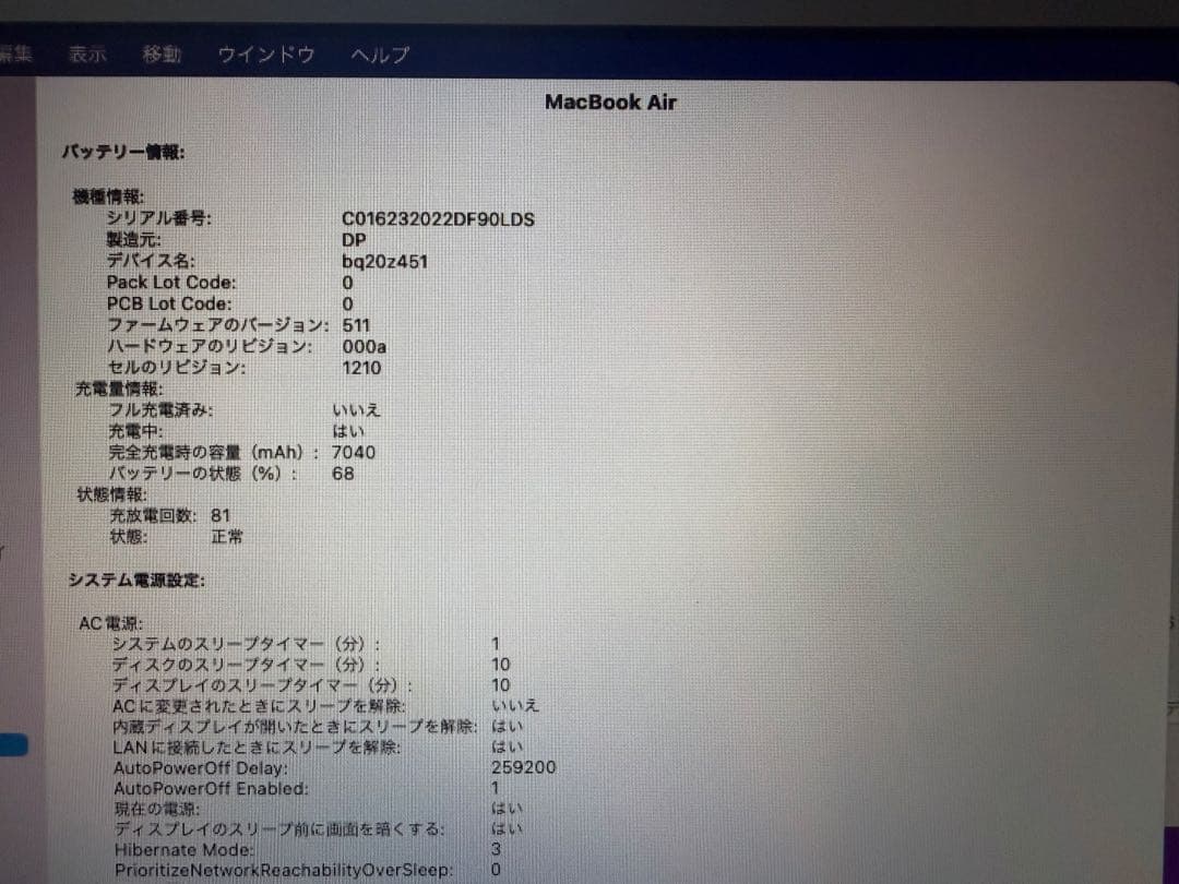 Apple MacBook air 13インチ