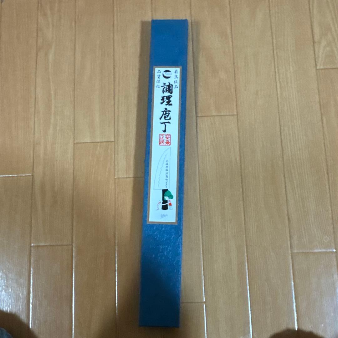 土佐刃物 包丁 黒打 柳刃包丁 両刃 24cm