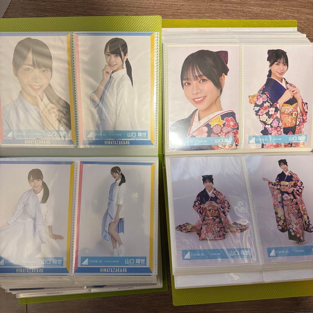 山口陽世　生写真コンプ　アザカワ〜2025年振袖　103種類