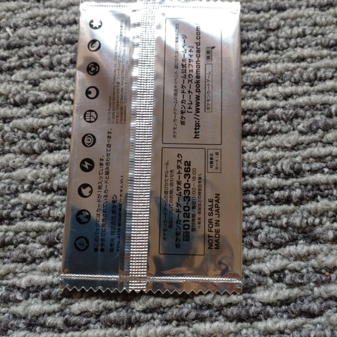 (未開封)ポケモンカード イーブイ スペシャルキラカード