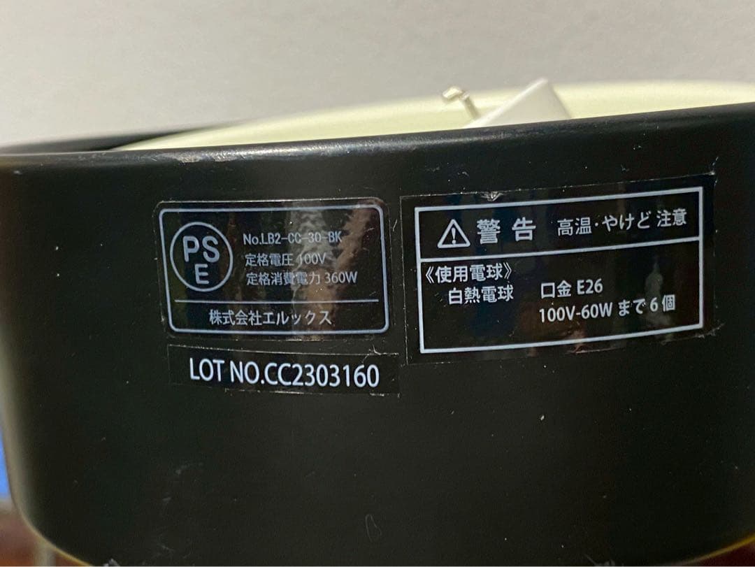 エルックス スチール製 シーリングライト 6灯