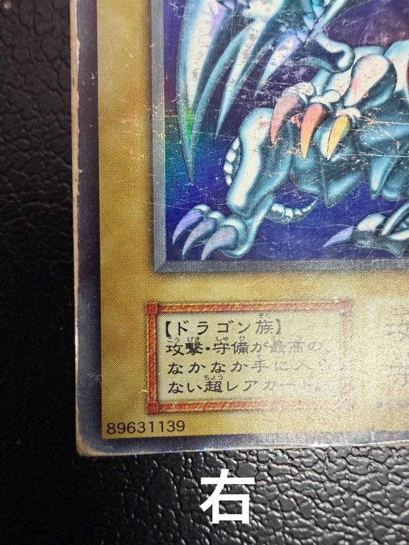 初期　ブルーアイズホワイトドラゴン　青眼の白龍　遊戯王カード　３枚セット