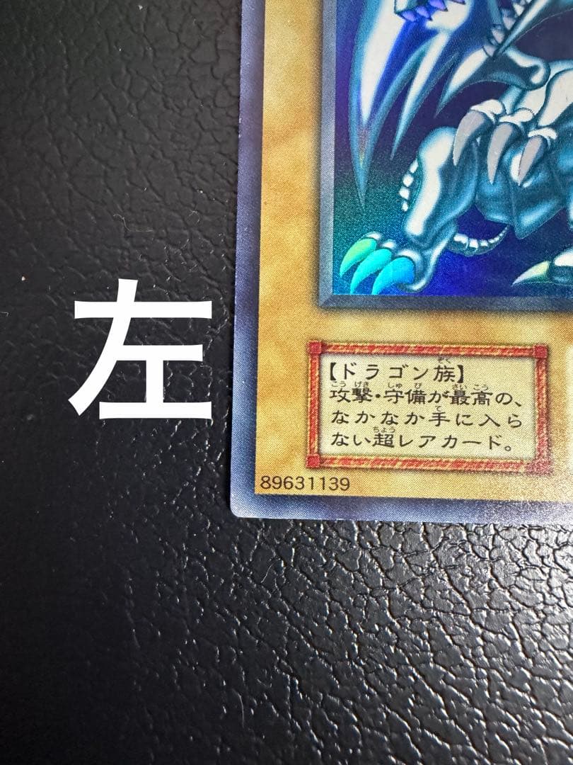 初期　ブルーアイズホワイトドラゴン　青眼の白龍　遊戯王カード　３枚セット