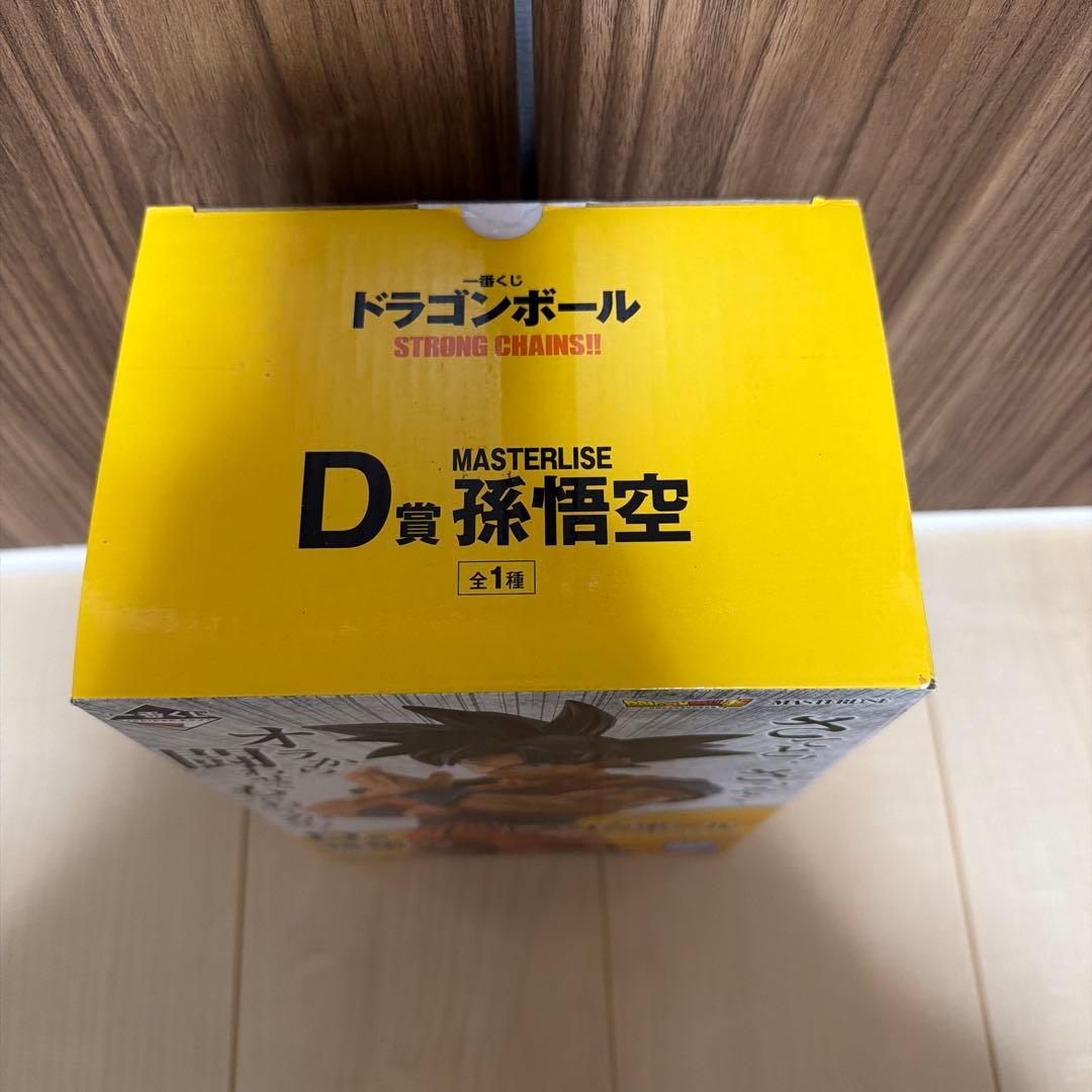 こ*ぐ様 ドラゴンボール一番くじ ストロングチェインズ D賞 孫悟空