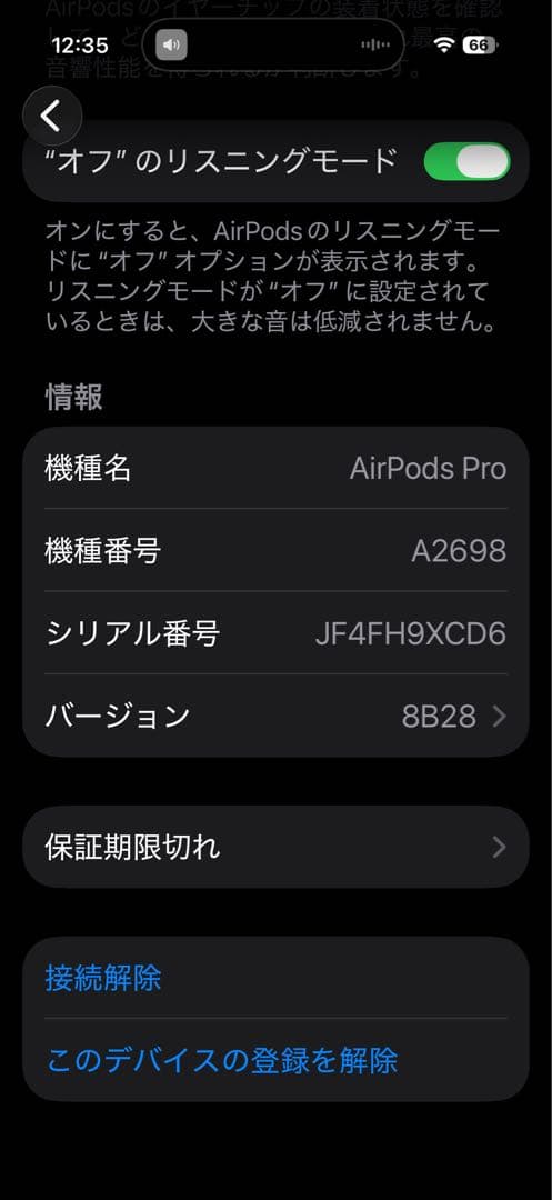 AirPods Pro 第2世代 純正イヤーチップ新品付 動作良好 キズあり