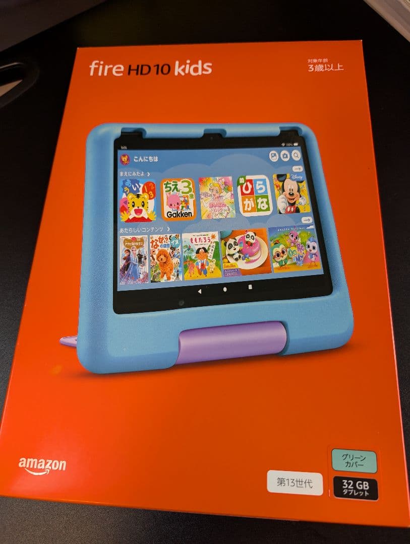 Amazonタブレット Fire HD 10 Kidsキッズモデル 保護ケース付