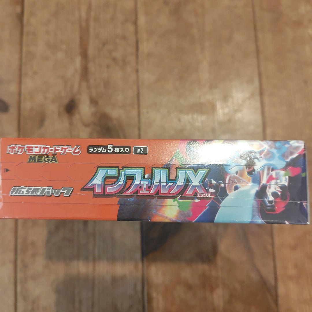 ポケカ　インフェルノ未開封シュリンク付きＢＯＸ
