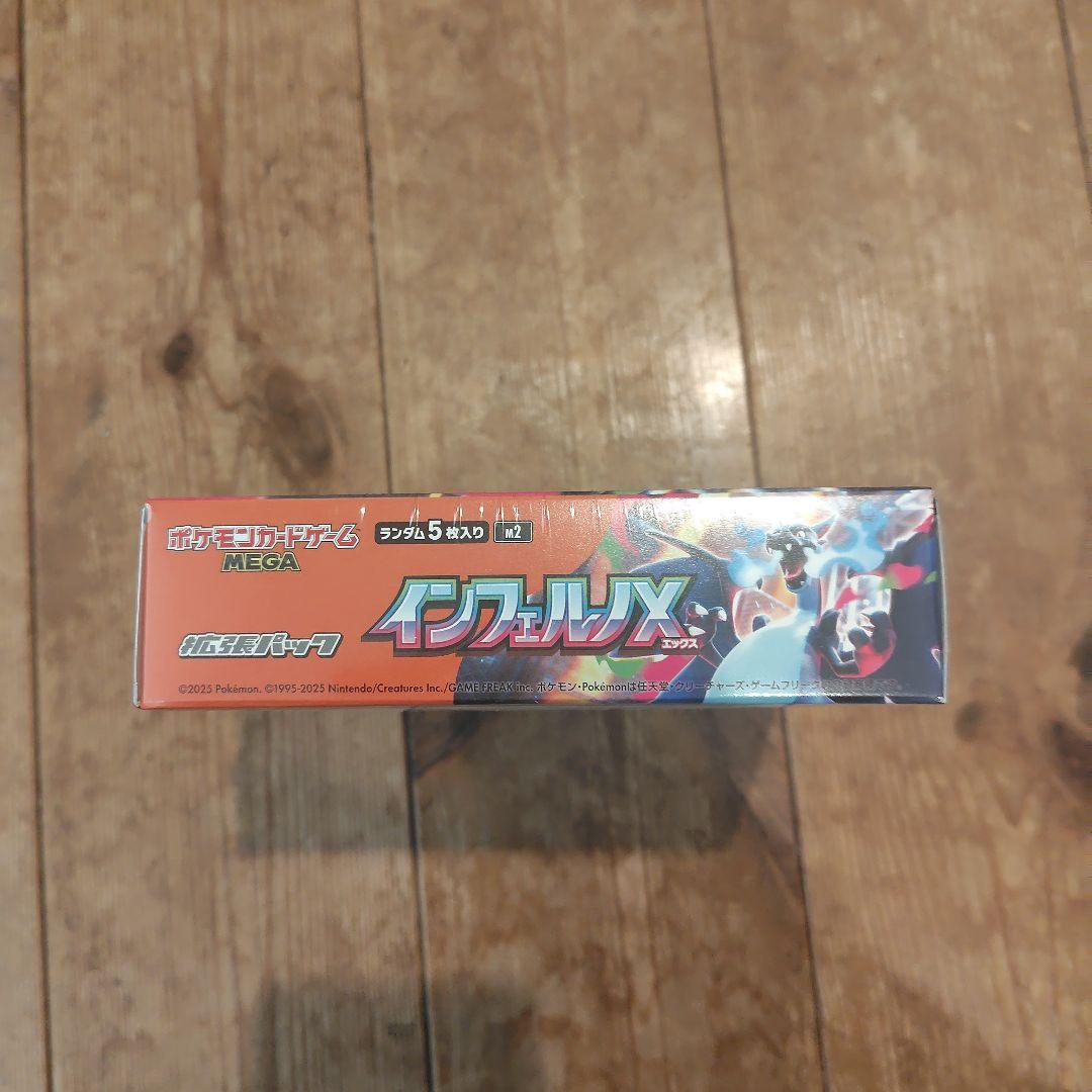 ポケカ　インフェルノ未開封シュリンク付きＢＯＸ