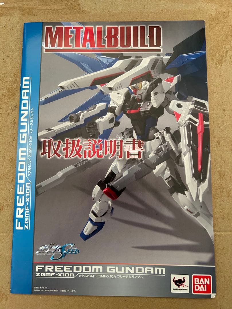 L BUILD フリーダムガンダム　メタルビルド