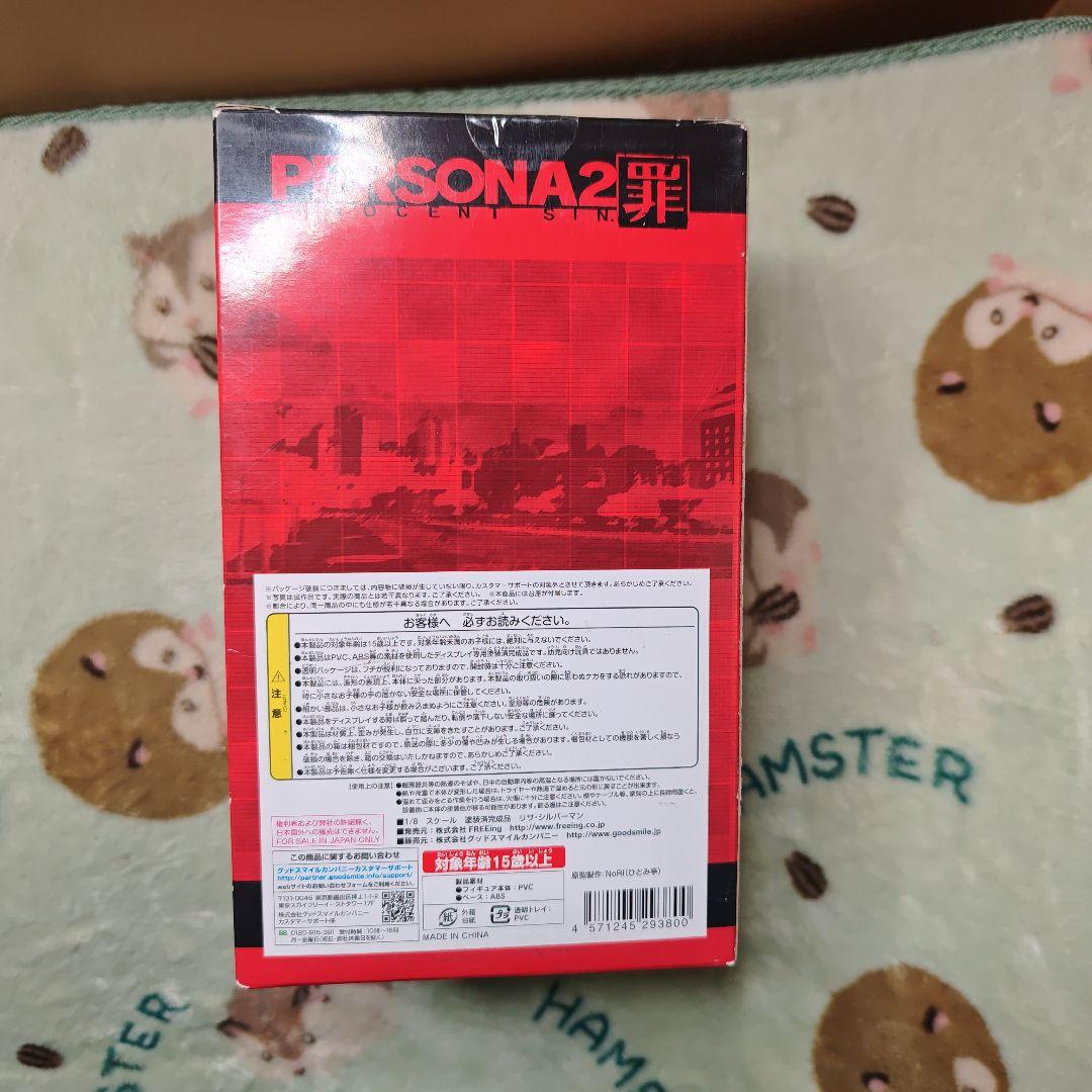 ペルソナ2 罪 リサ・シルバーマン フィギュア PERSONA2罪 多分未開封