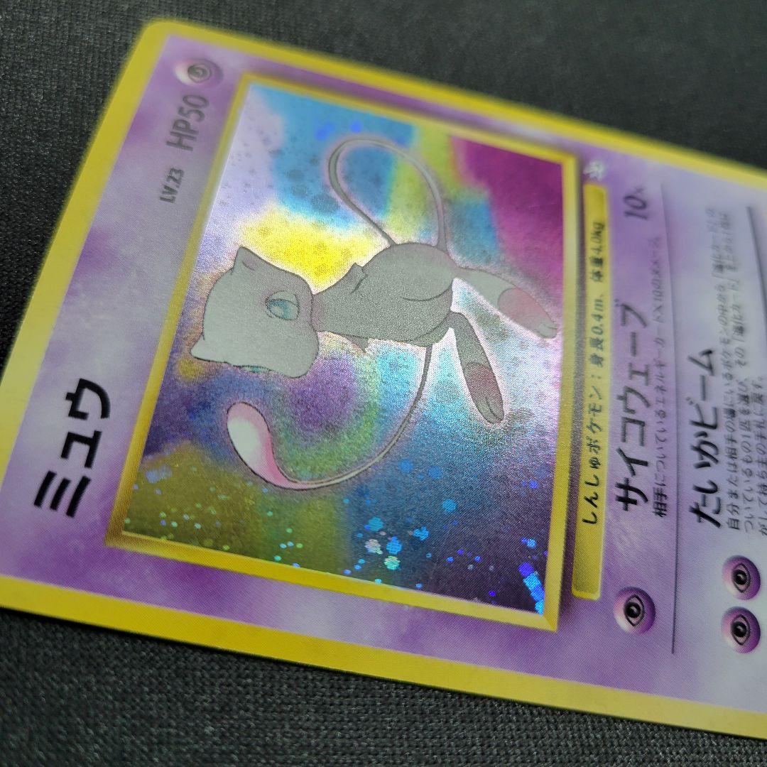 【良品】ミュウ ★ 第3弾拡張パック 化石の秘密 旧裏