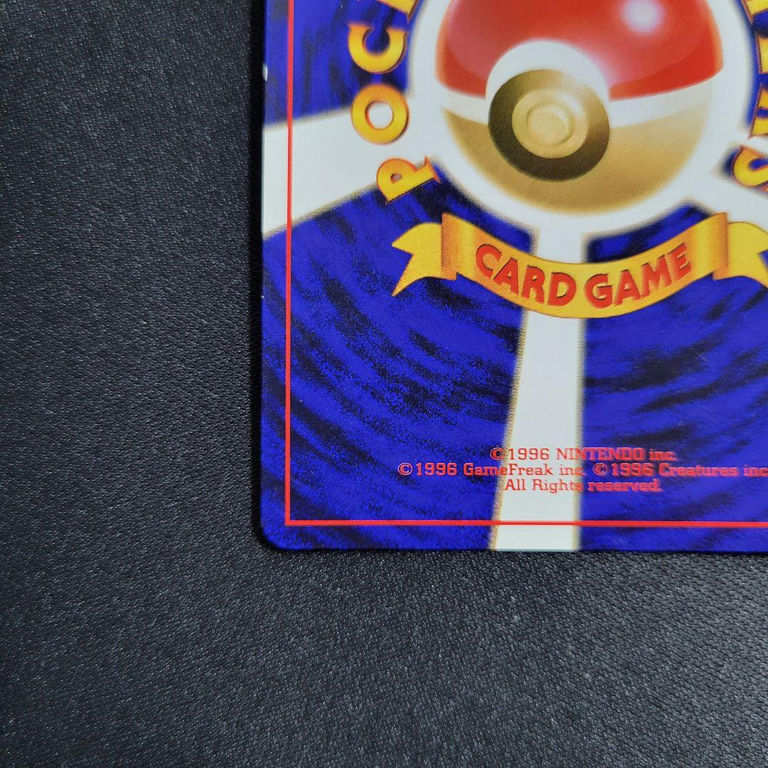 【良品】ミュウ ★ 第3弾拡張パック 化石の秘密 旧裏