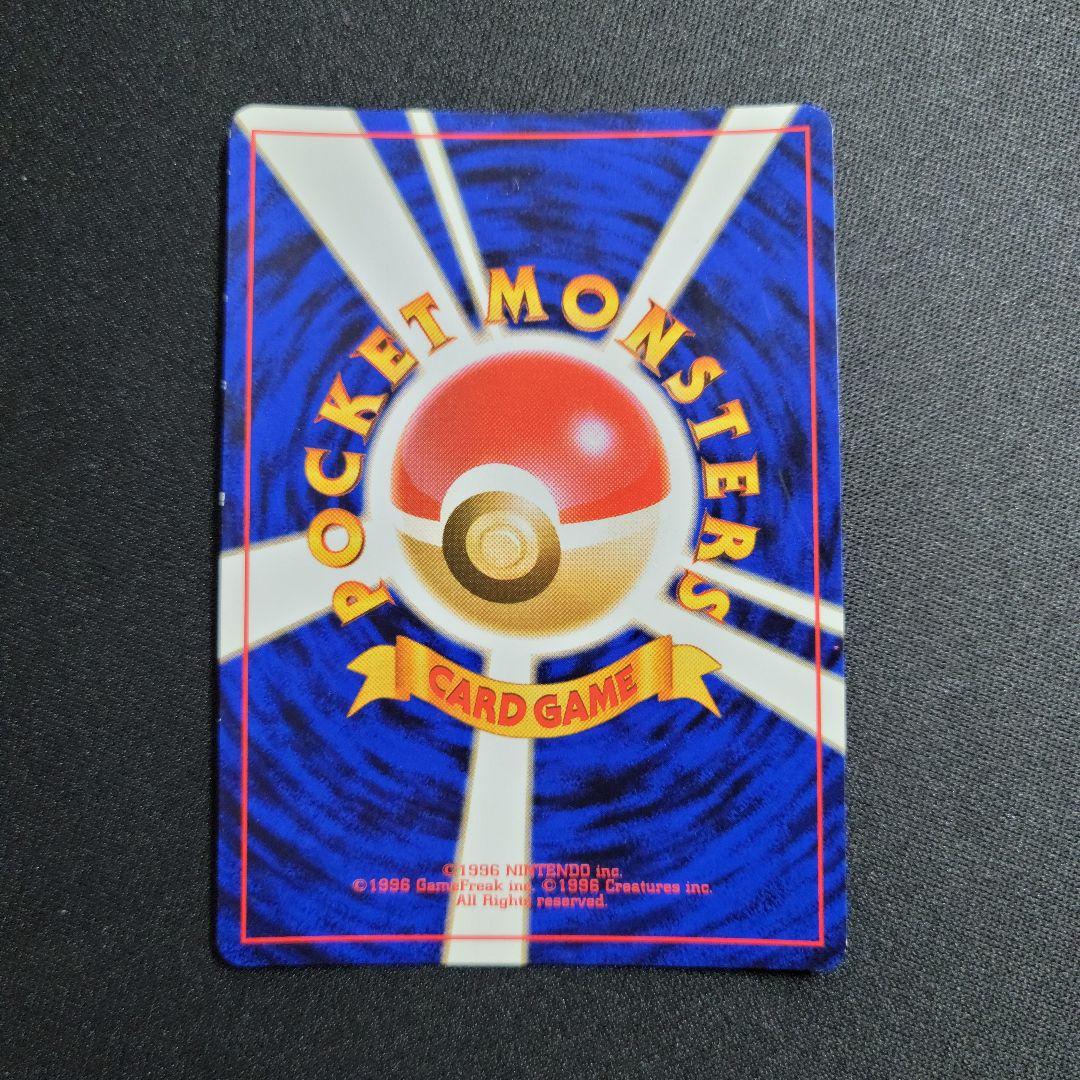 【良品】ミュウ ★ 第3弾拡張パック 化石の秘密 旧裏