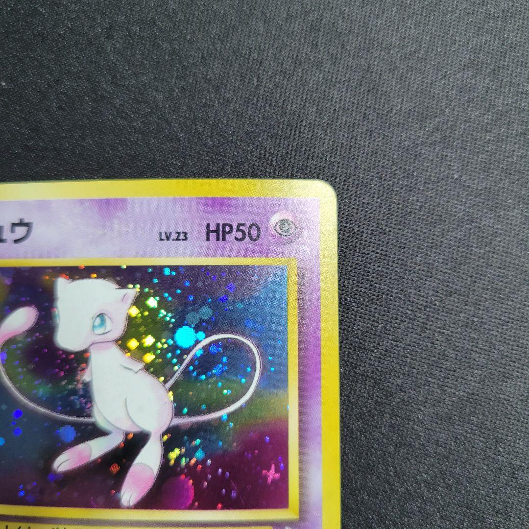 【良品】ミュウ ★ 第3弾拡張パック 化石の秘密 旧裏