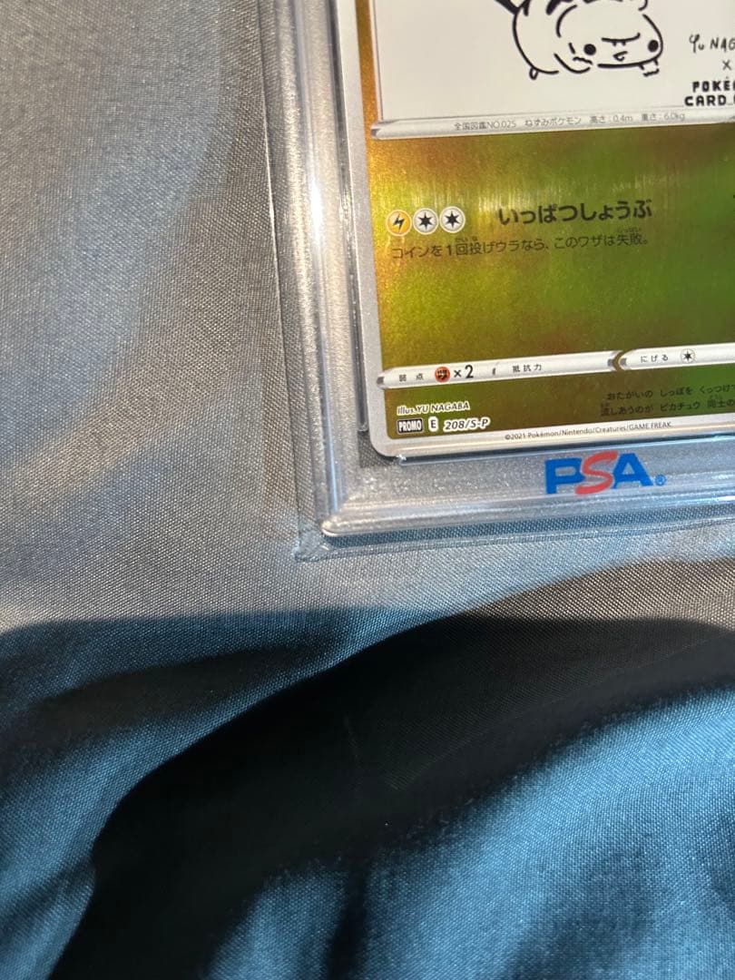 2021 ピカチュウ YU NAGABA X PCG CAMPAIGN #208