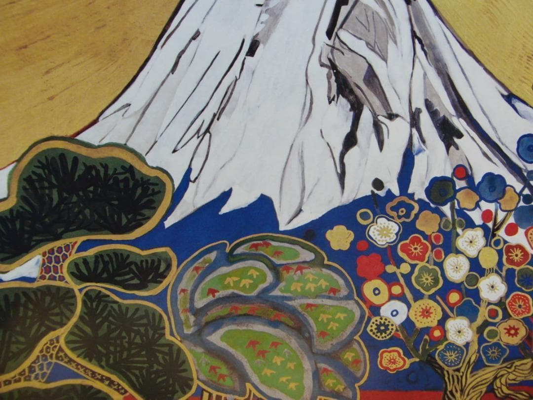 片岡 球子、【松竹梅の富士】、大判、超希少画集・額装画、状態良好