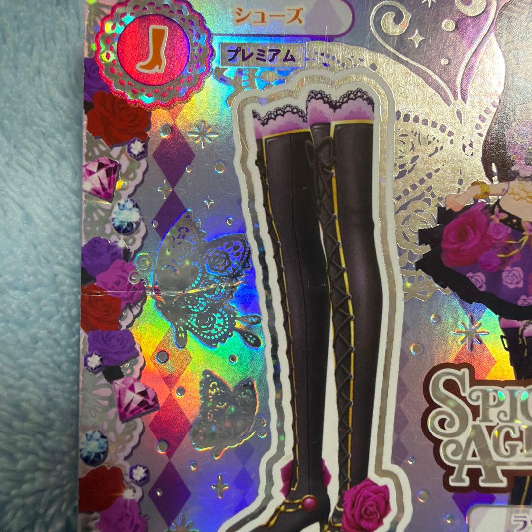 アイカツ！ SPICY AGEHA カード プレミアム