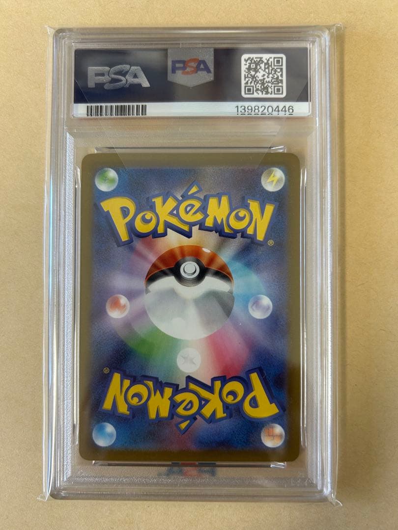 連番2枚/PSA10 げきとうスパーク ピカチュウ プロモ 291 テツノイバラ