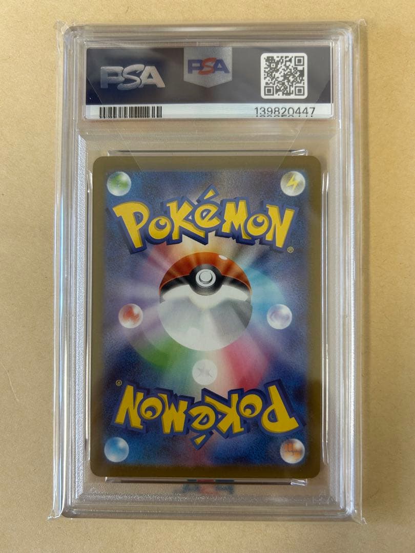 連番2枚/PSA10 げきとうスパーク ピカチュウ プロモ 291 テツノイバラ