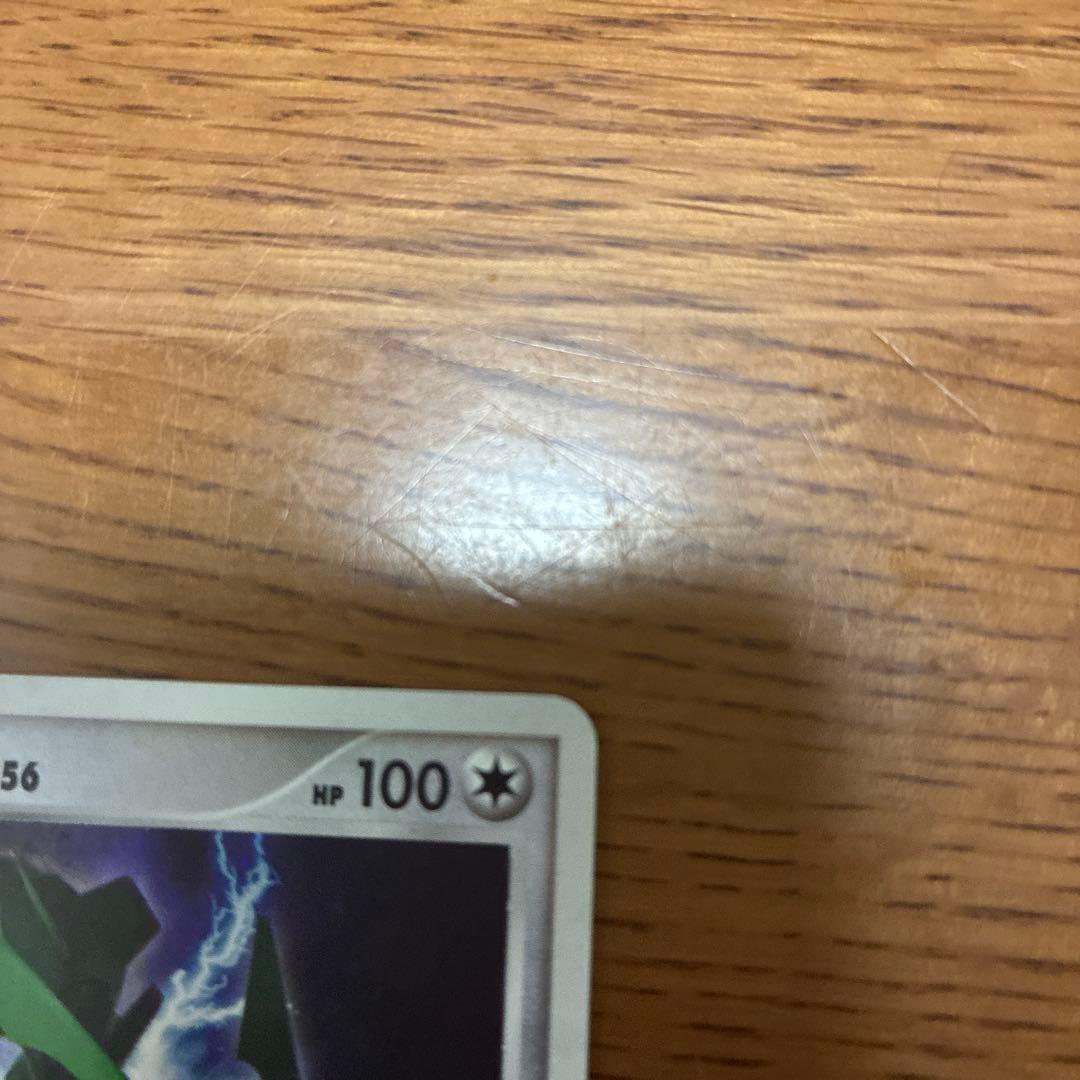 レックウザ ★ 拡張パック 秘境の叫び DP5 DPBP#442