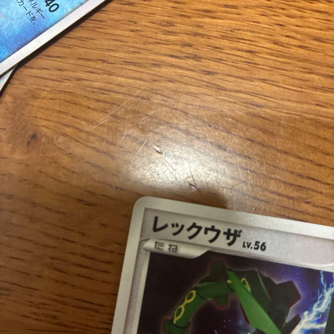 レックウザ ★ 拡張パック 秘境の叫び DP5 DPBP#442