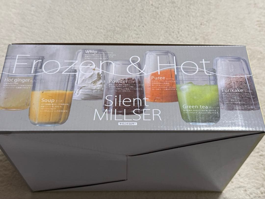 新品iwataniサイレントミルサー