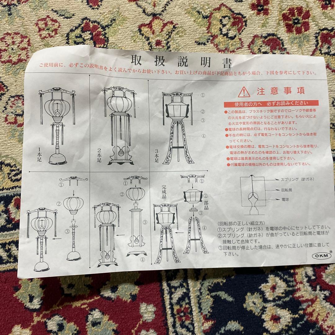 御灯籠 花柄 2個セット　ルームライトや照明にも使える　レトロ　アンティーク照明