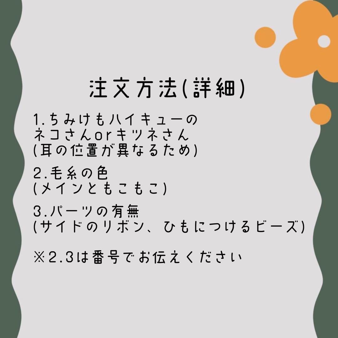 ちみけも ヘッドドレス オーダーページ