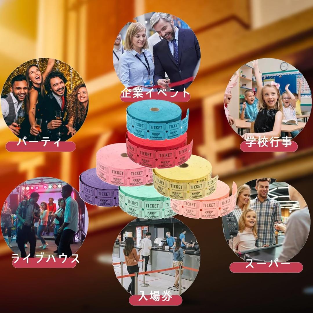 ●パーティーチケット 抽選券 ロール式連番ミシン目付き 7ロール 14,000枚