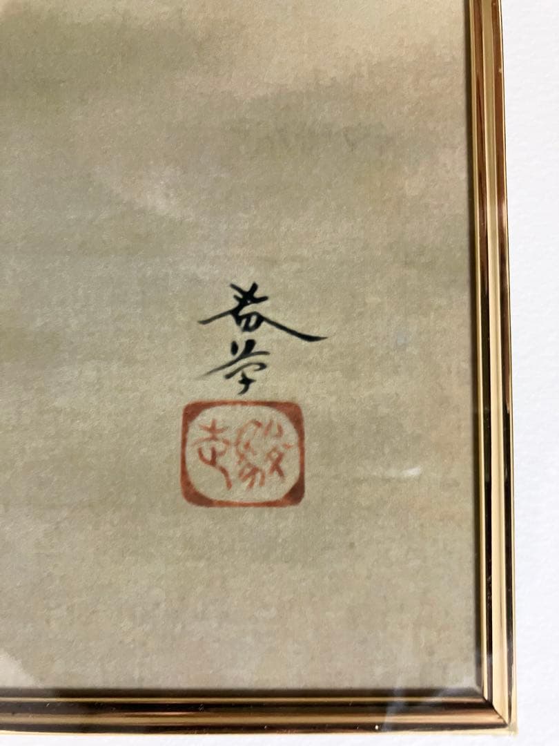 猫で有名な日本画家『菱田春草』のシルクスクリーン2作品、『梅猫』、『黒き猫』