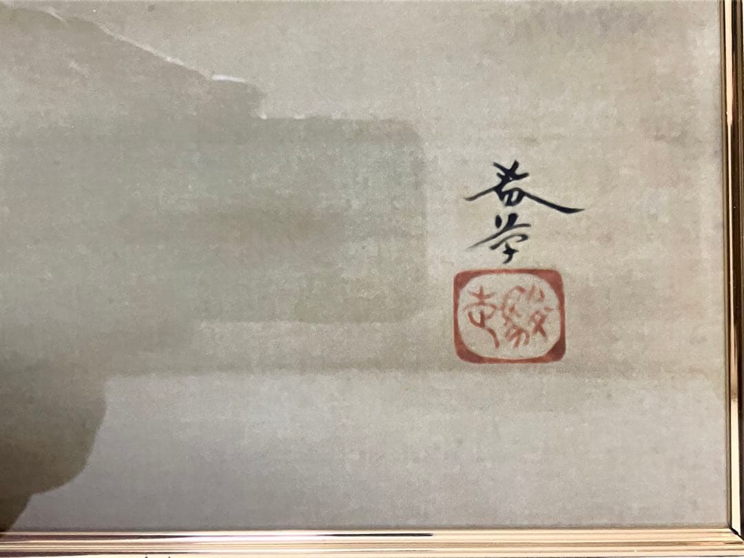 猫で有名な日本画家『菱田春草』のシルクスクリーン2作品、『梅猫』、『黒き猫』